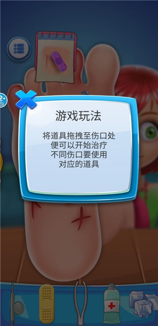 修腳解壓模擬最新版圖3