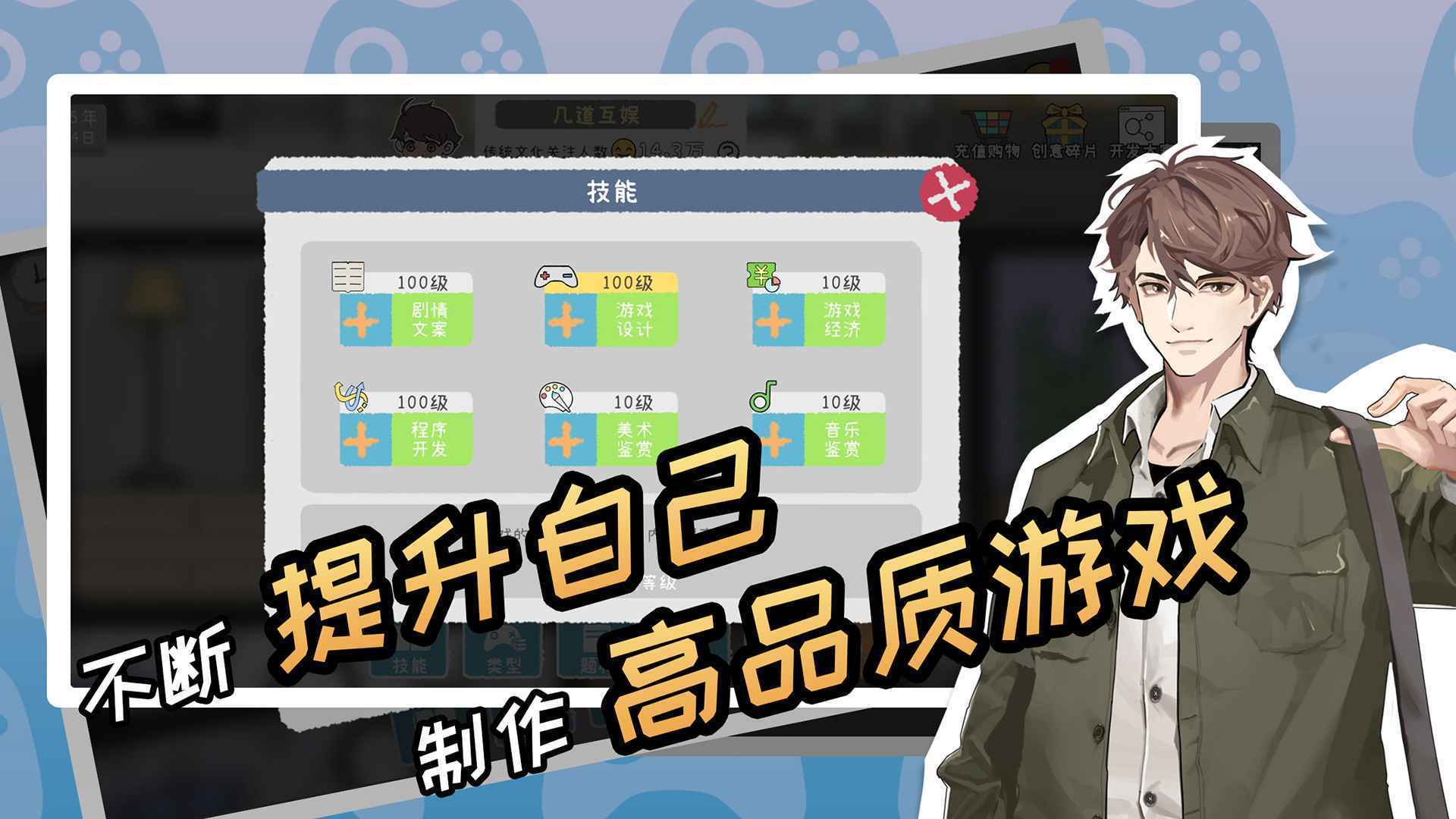 游戏开发者中文版图2