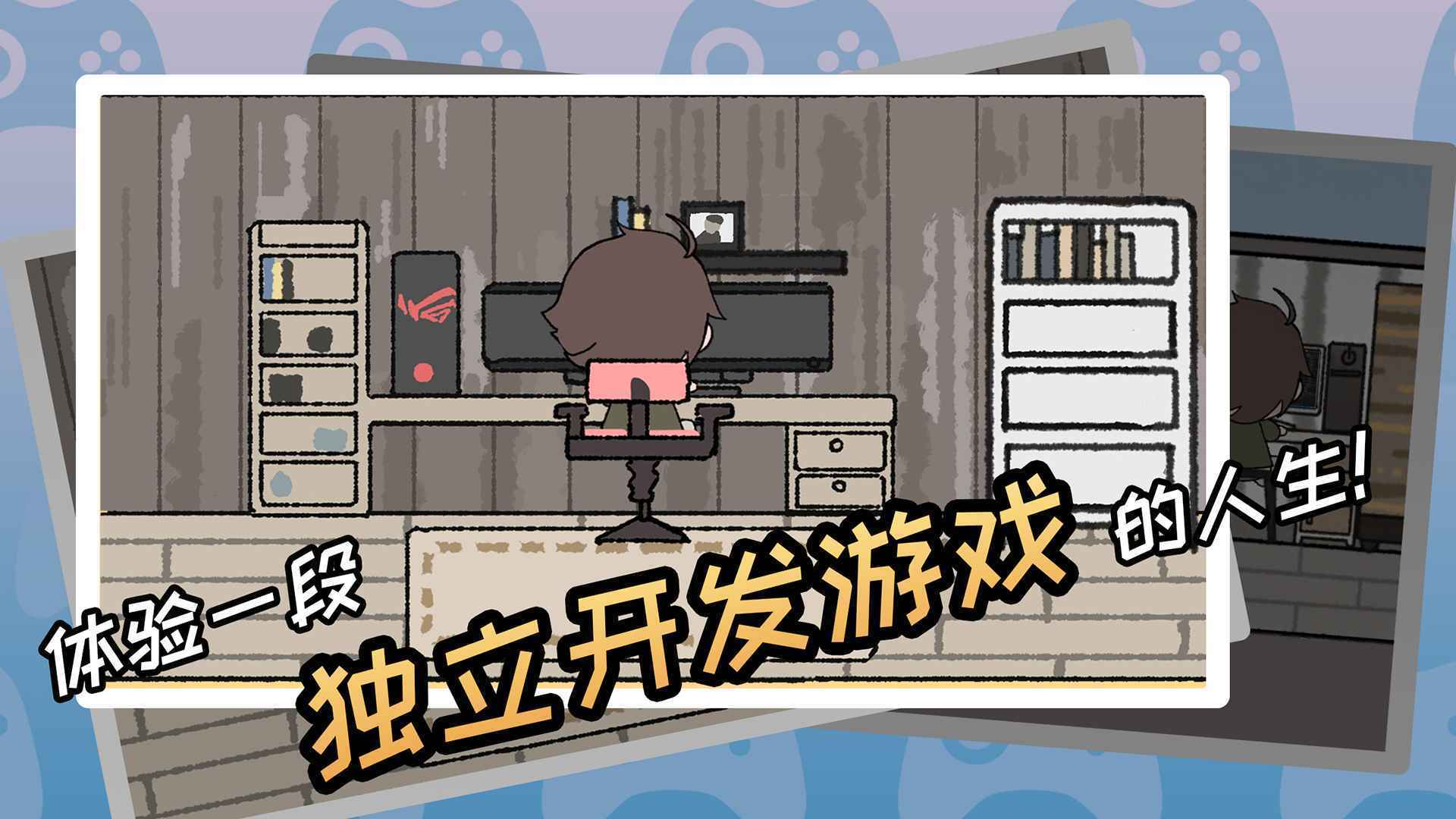 游戏开发者中文版图4