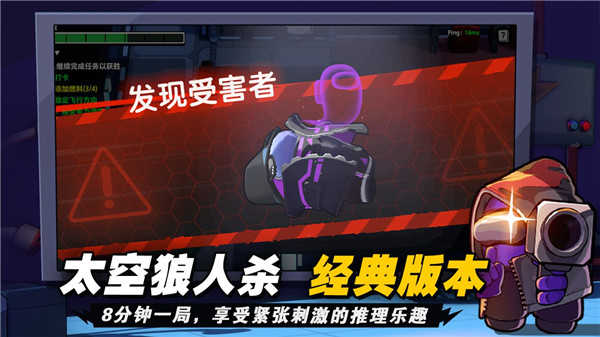 嘿嘿太空杀老版本图2