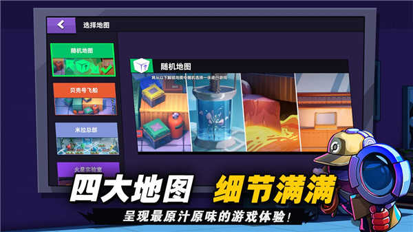 嘿嘿太空杀老版本图3