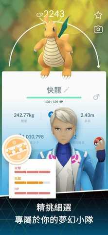 口袋妖怪go中文版图2