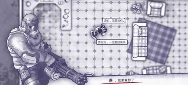 阿瑞斯病毒2手机版图4