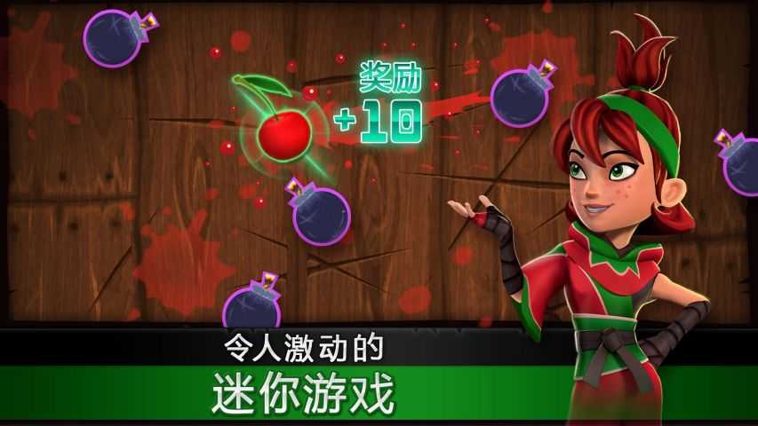 水果忍者手机版图1