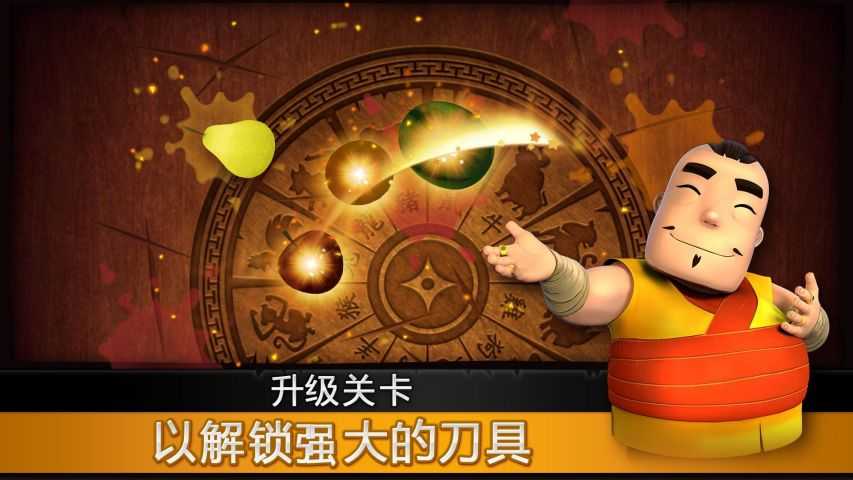 水果忍者手机版图2