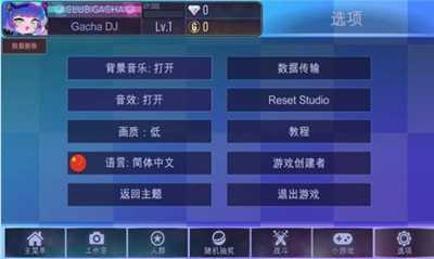 加查之星官方正版图2