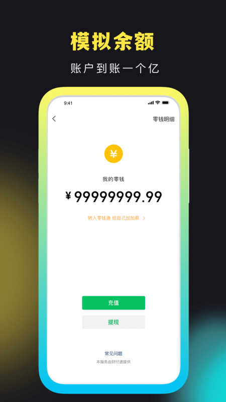 社恐快跑模拟旧版图2