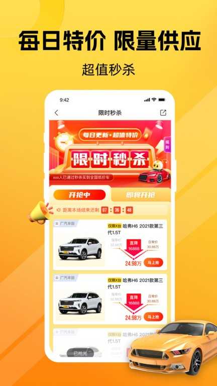 点淘正版图1