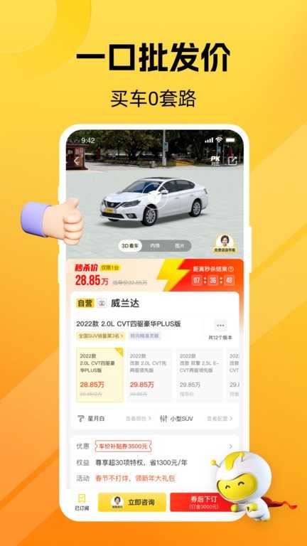 点淘正版图3