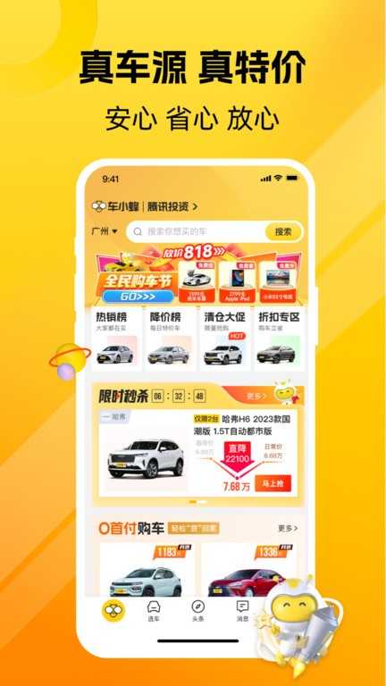 点淘正版图4