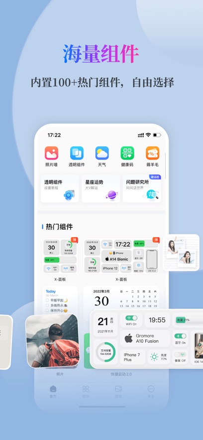 灵动坞(3)