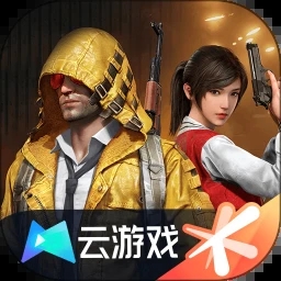 和平精英云秒玩