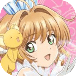 魔卡少女樱回忆钥匙2025