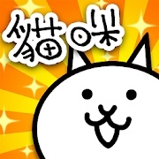 猫咪大战争2025正版  v最新版