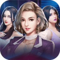 秘书养成记最新版