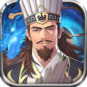 策魂三国vivo版 v1.67.0