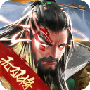三国战争官方正版最新版