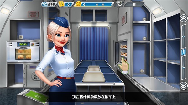 飞机大厨最新版2025