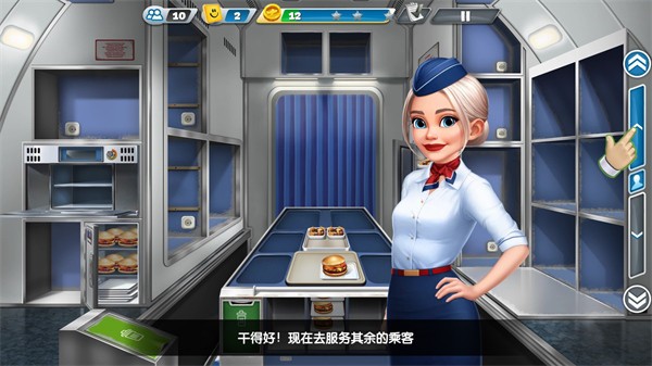 飞机大厨最新版2025