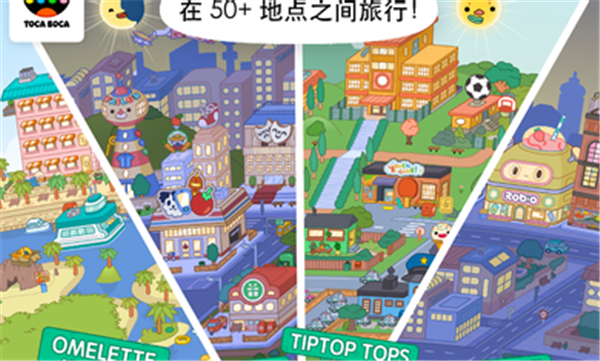 托卡生活世界菜单版2025(1)
