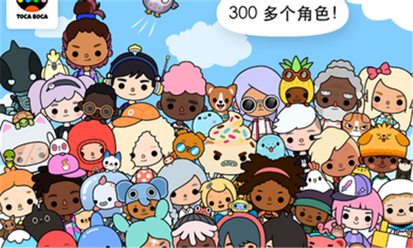 托卡生活世界菜单版2025(2)