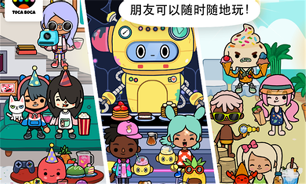 托卡生活世界菜单版2025(3)