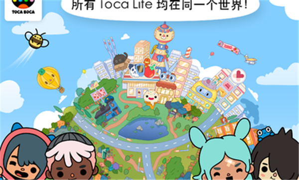 托卡生活世界菜单版2025(4)