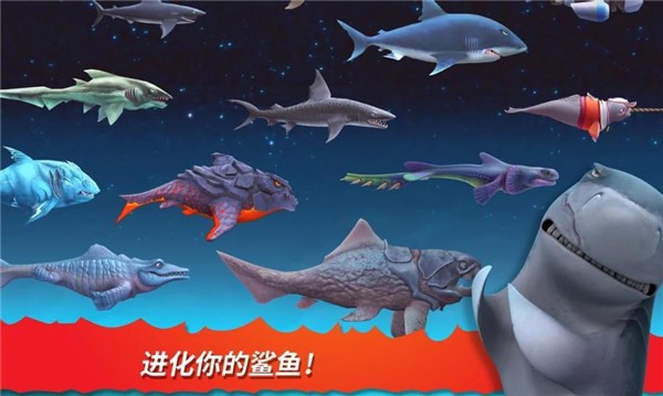 饥饿鲨进化国际服正版2025中文图1