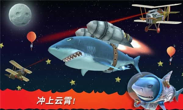 饥饿鲨进化国际服正版2025中文图3