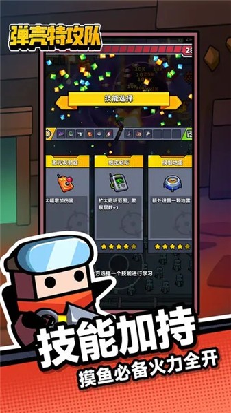 弹壳特攻队正版2025图1