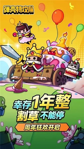 弹壳特攻队正版2025图3