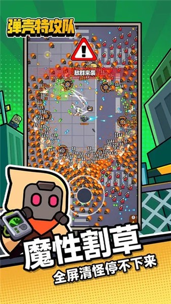 弹壳特攻队正版2025图4
