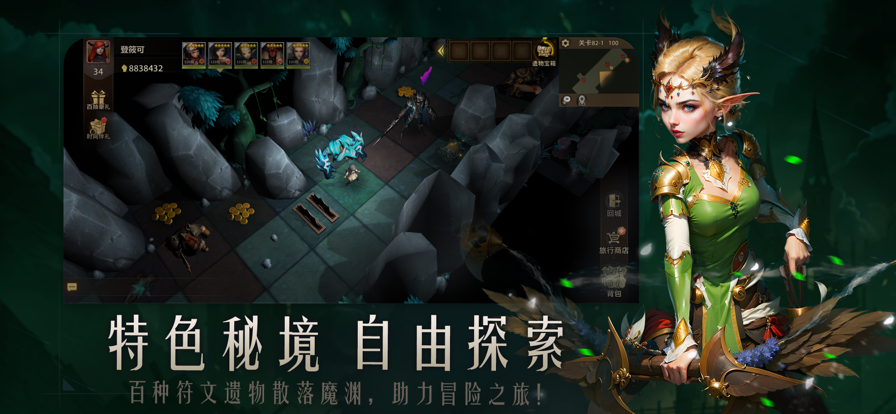 失落魔渊官网版图1