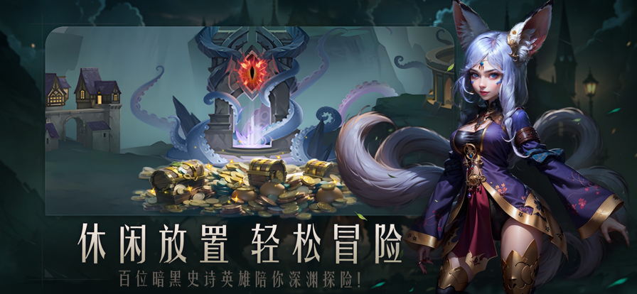 失落魔渊官网版图2