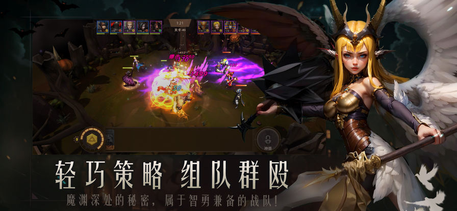 失落魔渊官网版图4