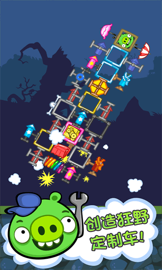 捣蛋猪新创2025图2