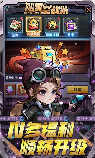 飓风空战队官方版图1