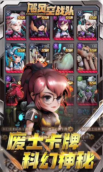 飓风空战队官方版图2