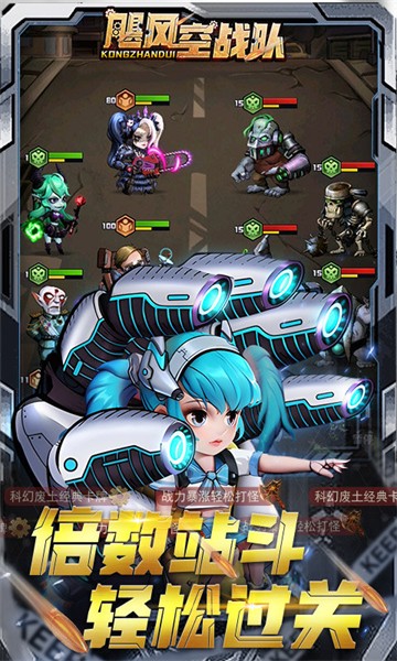 飓风空战队官方版图4