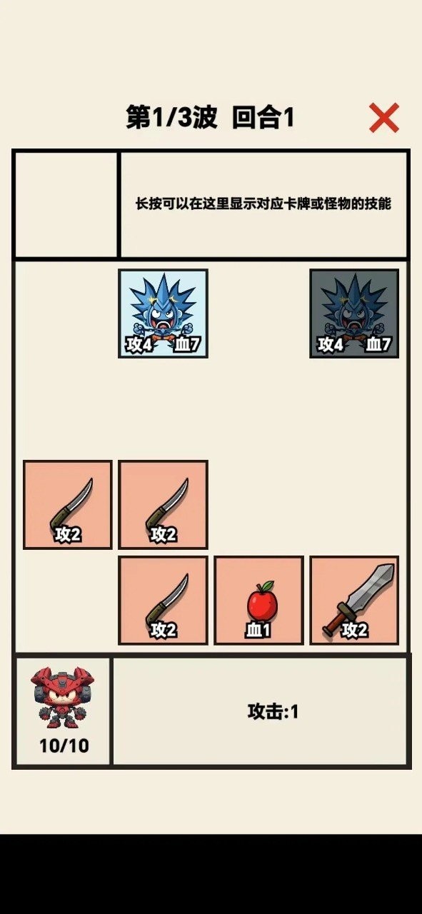 齿轮骑士中文版图2