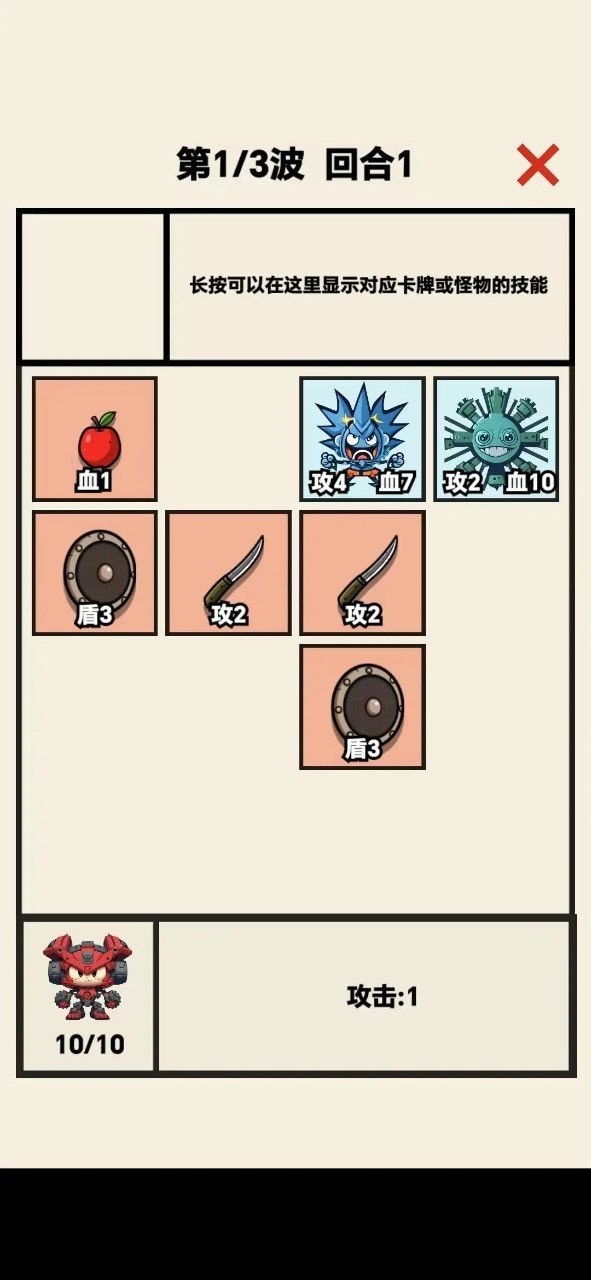 齿轮骑士中文版图3