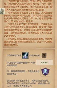 魔兽佣兵团图2