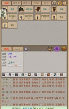 魔兽佣兵团图3