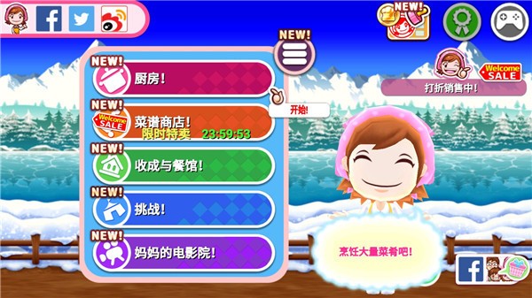 料理妈妈中文版2025图1