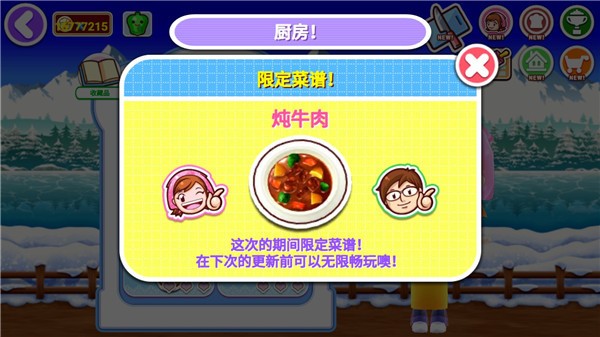 料理妈妈中文版2025图2
