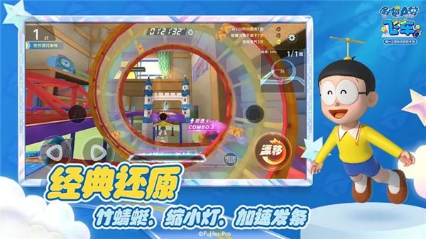 哆啦a梦飞车2025图1