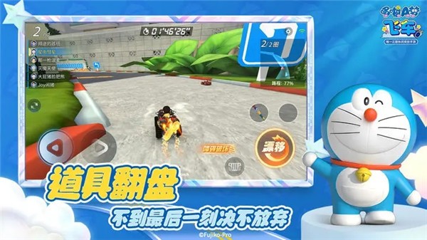 哆啦a梦飞车2025图3