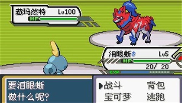 口袋妖怪无限融合手机版图1
