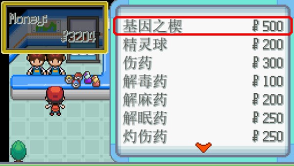 口袋妖怪无限融合手机版图4