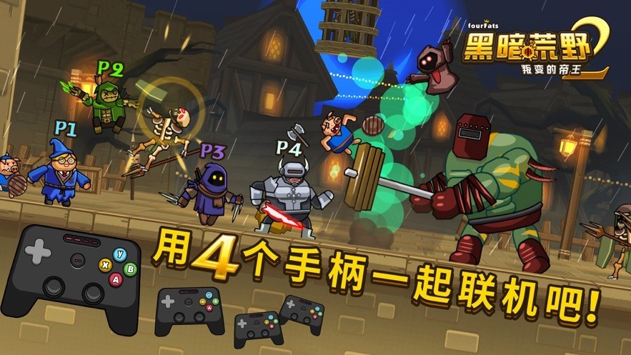 黑暗荒野2反派模式全解锁版图3